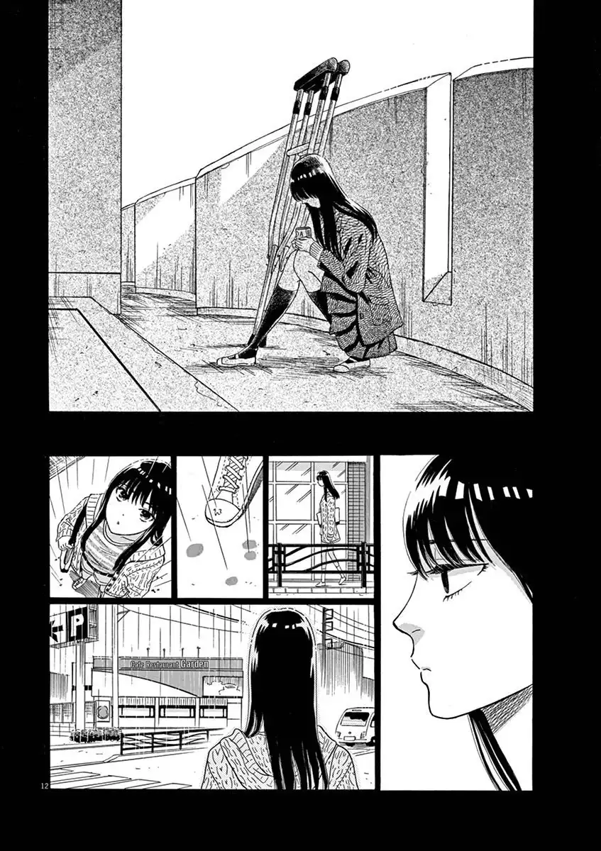 Koi wa Amaagari no You ni Chapter 8 12